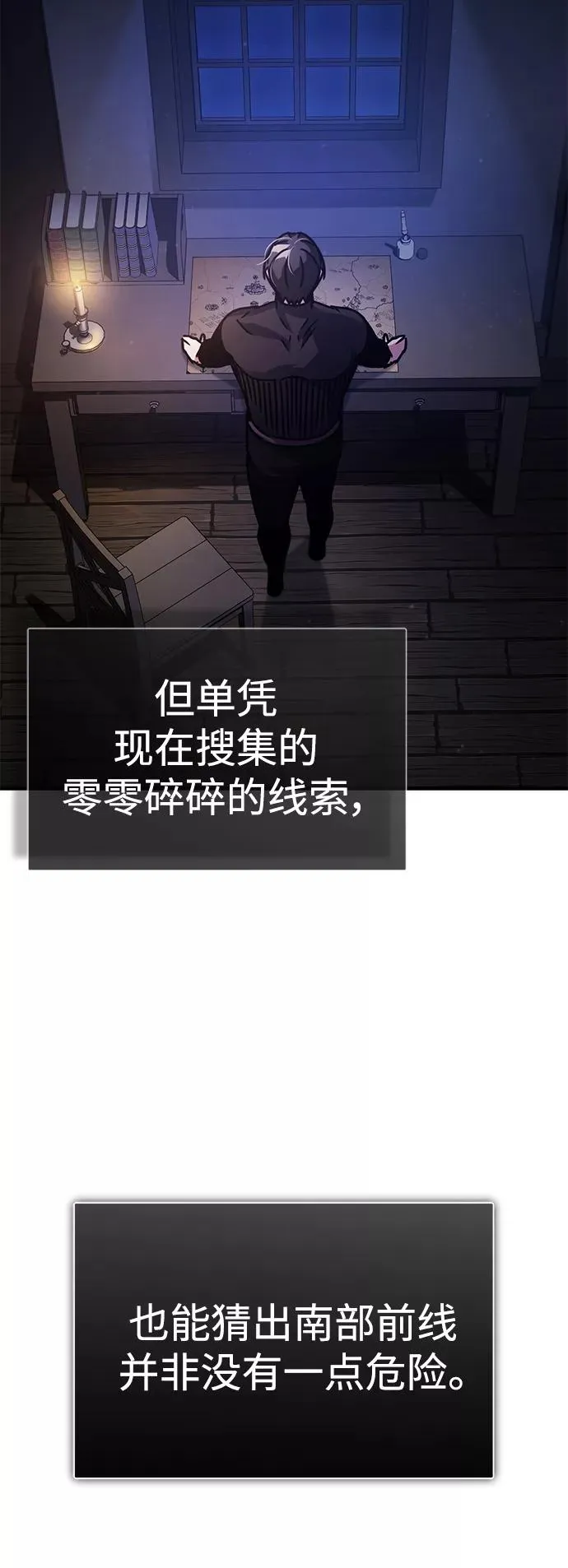 [第52话] 进入训练营47