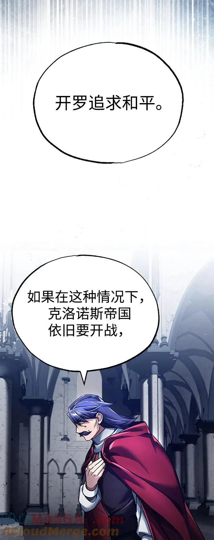 [第108话] 开罗使团75