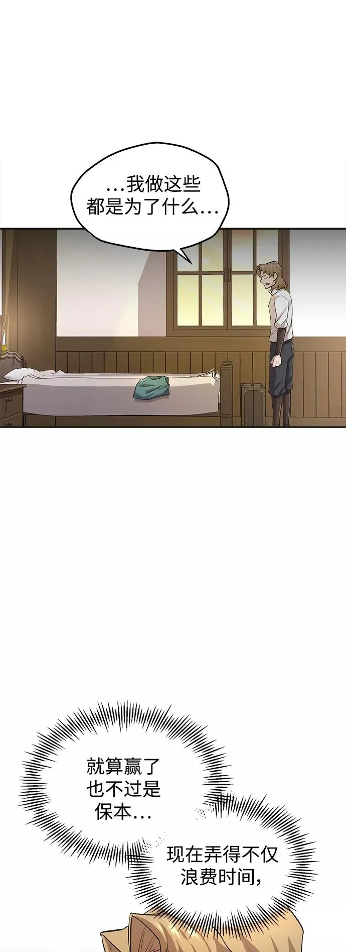 [第18话] 直到超越你82