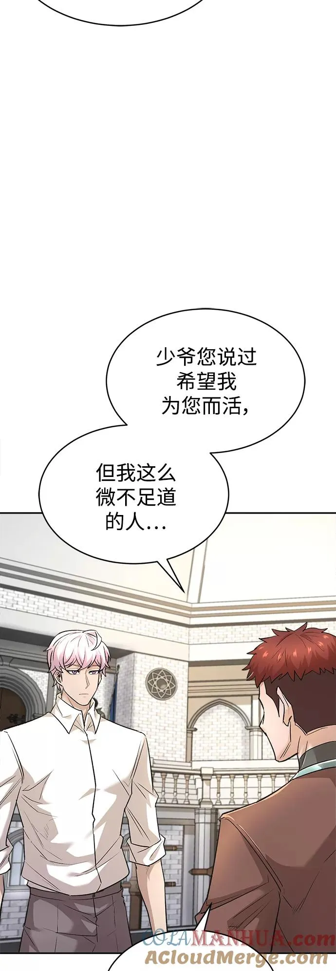 [第16话] 决定用处27