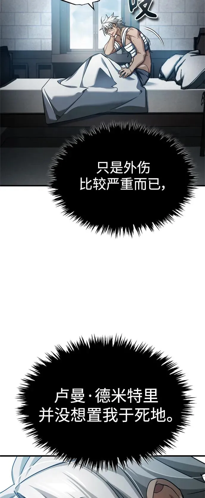 [第99话] 开罗之战20