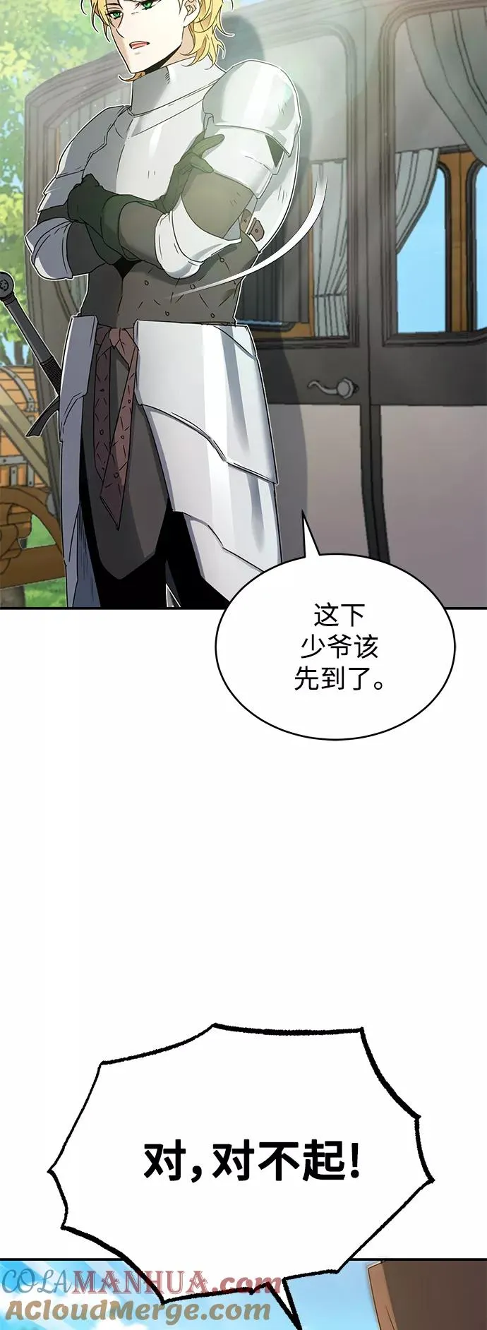 [第19话] 德米特里的水准24