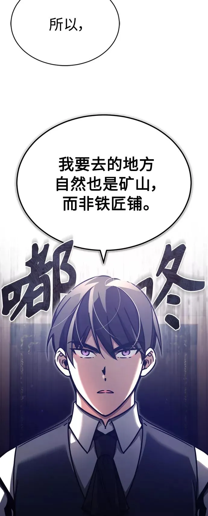 [第46话] 下污门的首领14