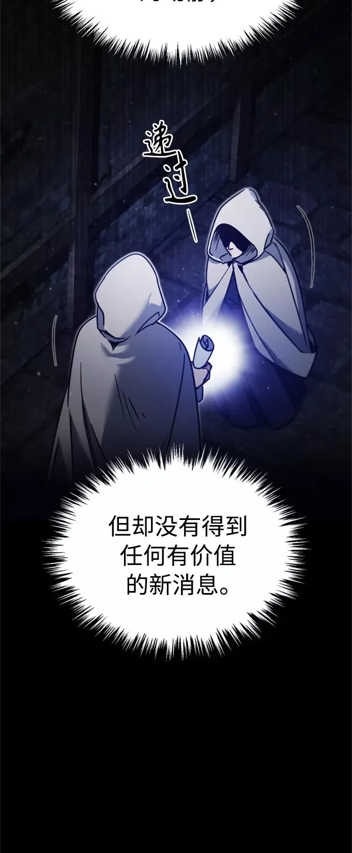 [第37话] 排名4929