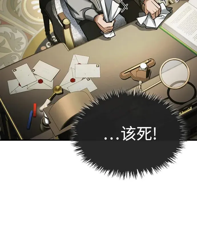 [第88话] 德米特里同盟的诞生55