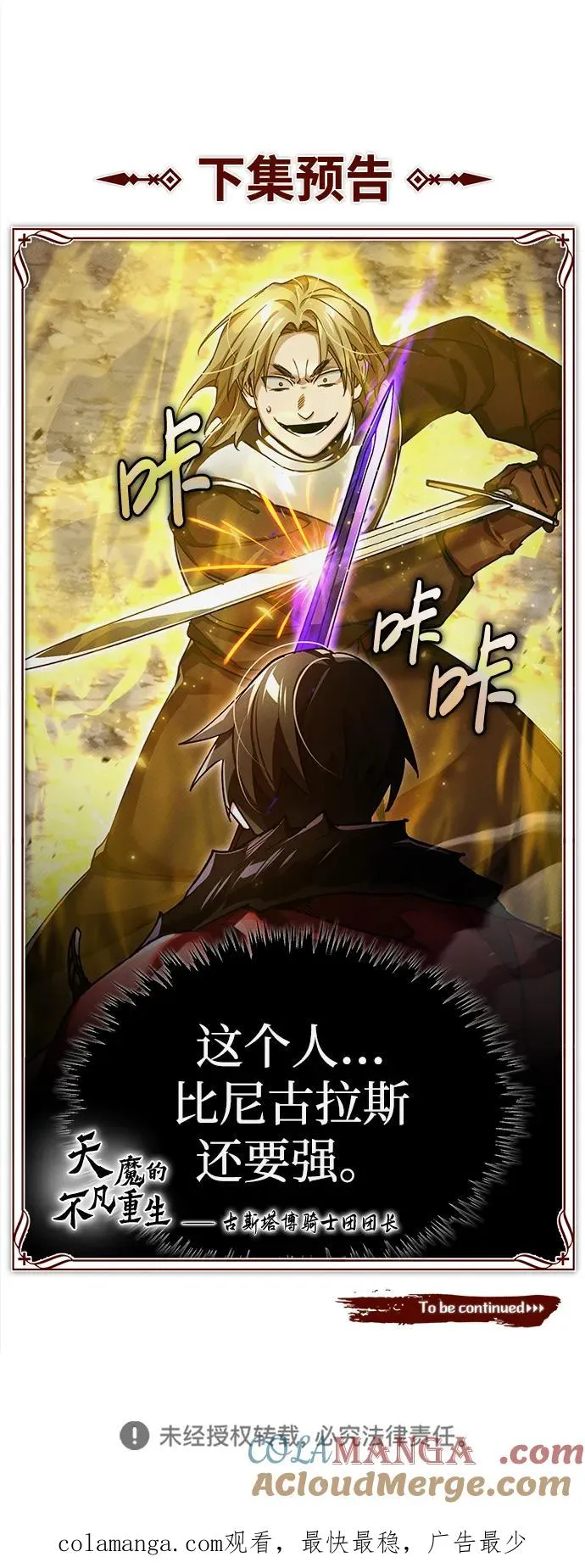 [第105话] 开罗的闪光87