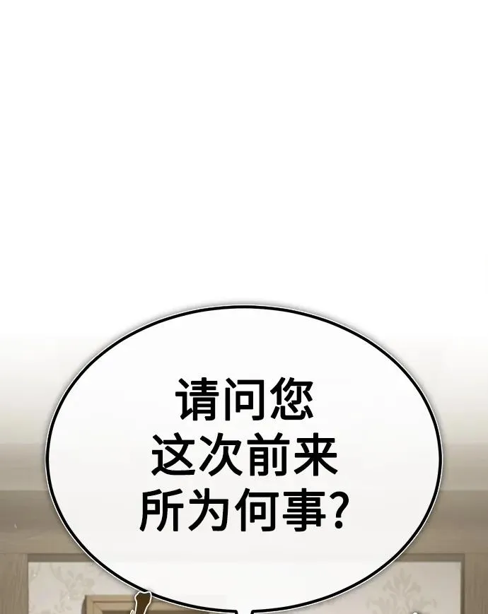 [第88话] 德米特里同盟的诞生61