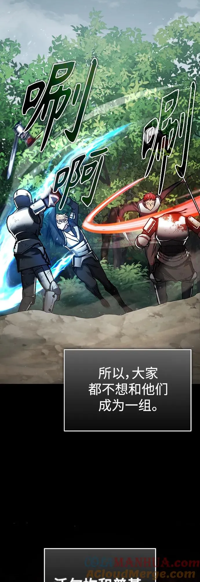 [第83话] 汉德森的变化6