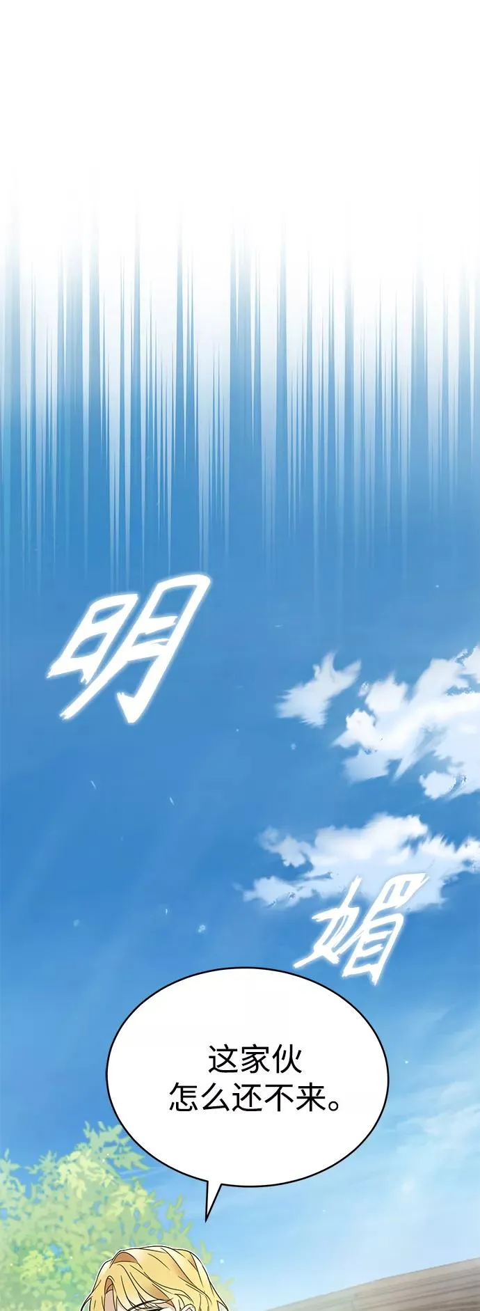 [第19话] 德米特里的水准23