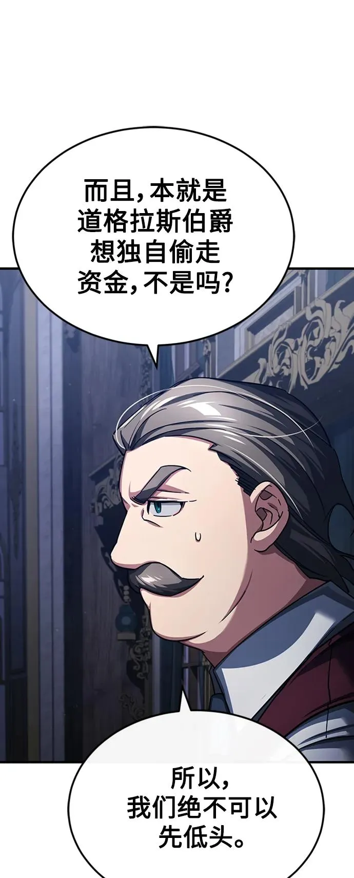 [第85话] 以夷制夷67