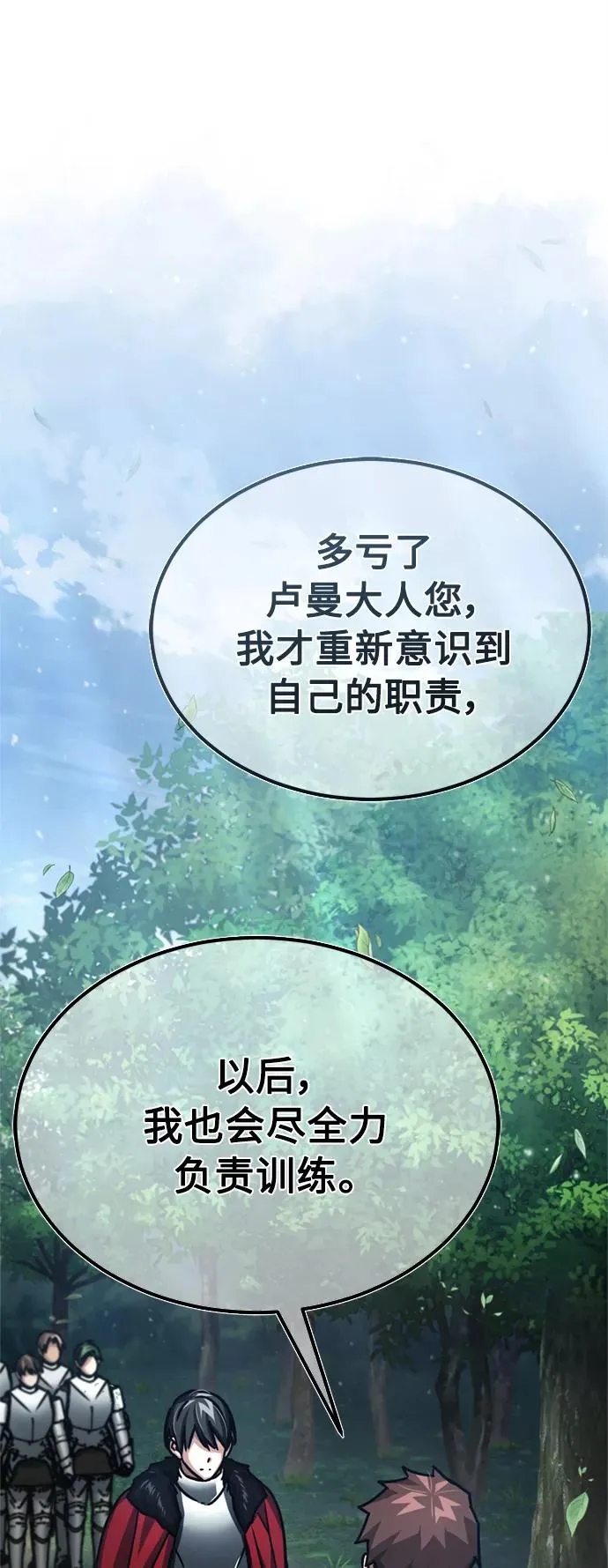 [第54话] 南部训练营的变化？！71
