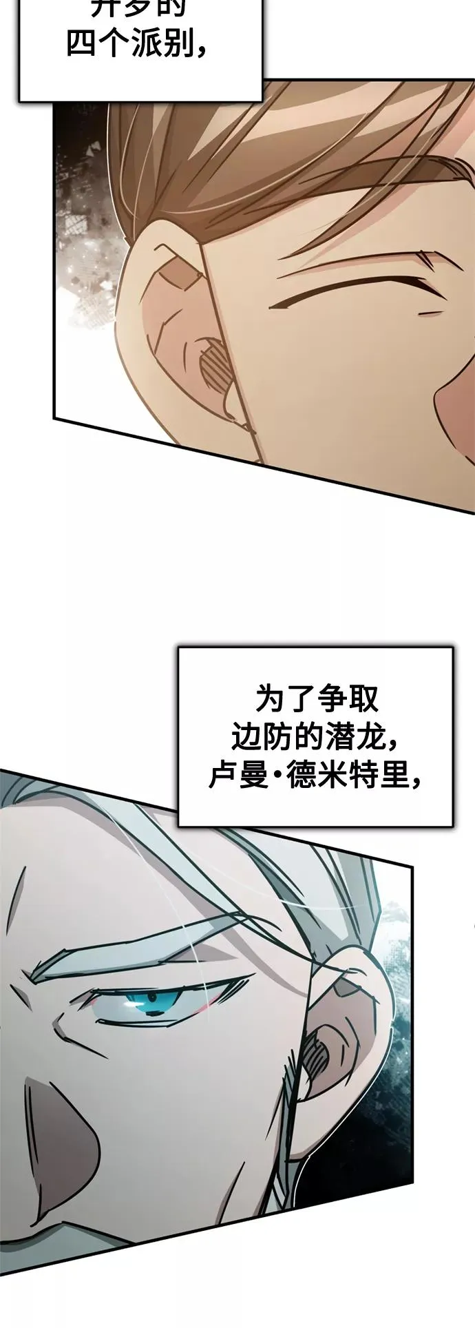 [第50话] 最年轻榜单人物的诞生80