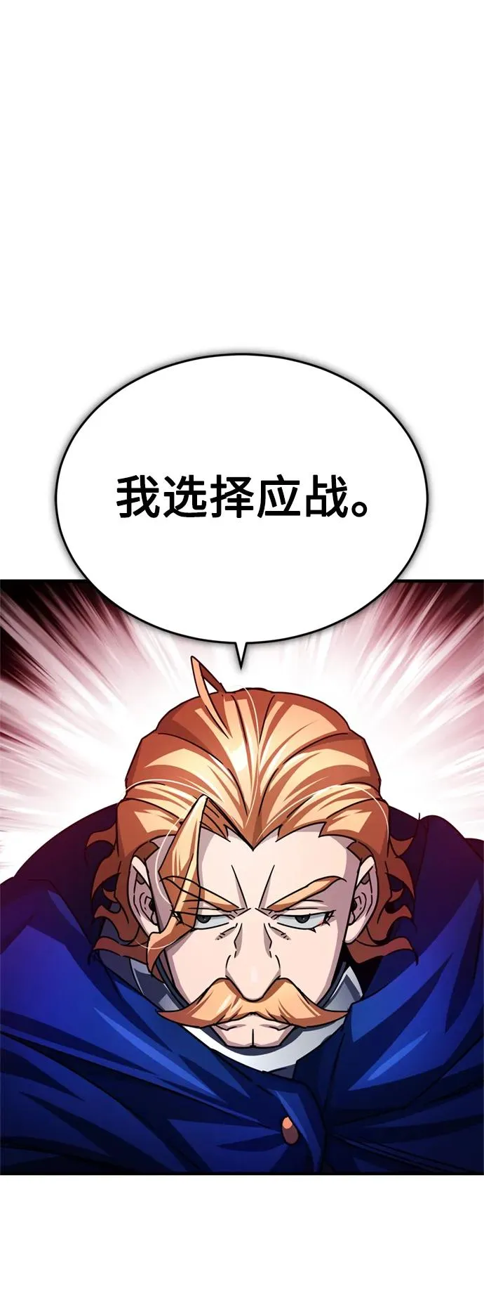 [第67话] 进退两难59