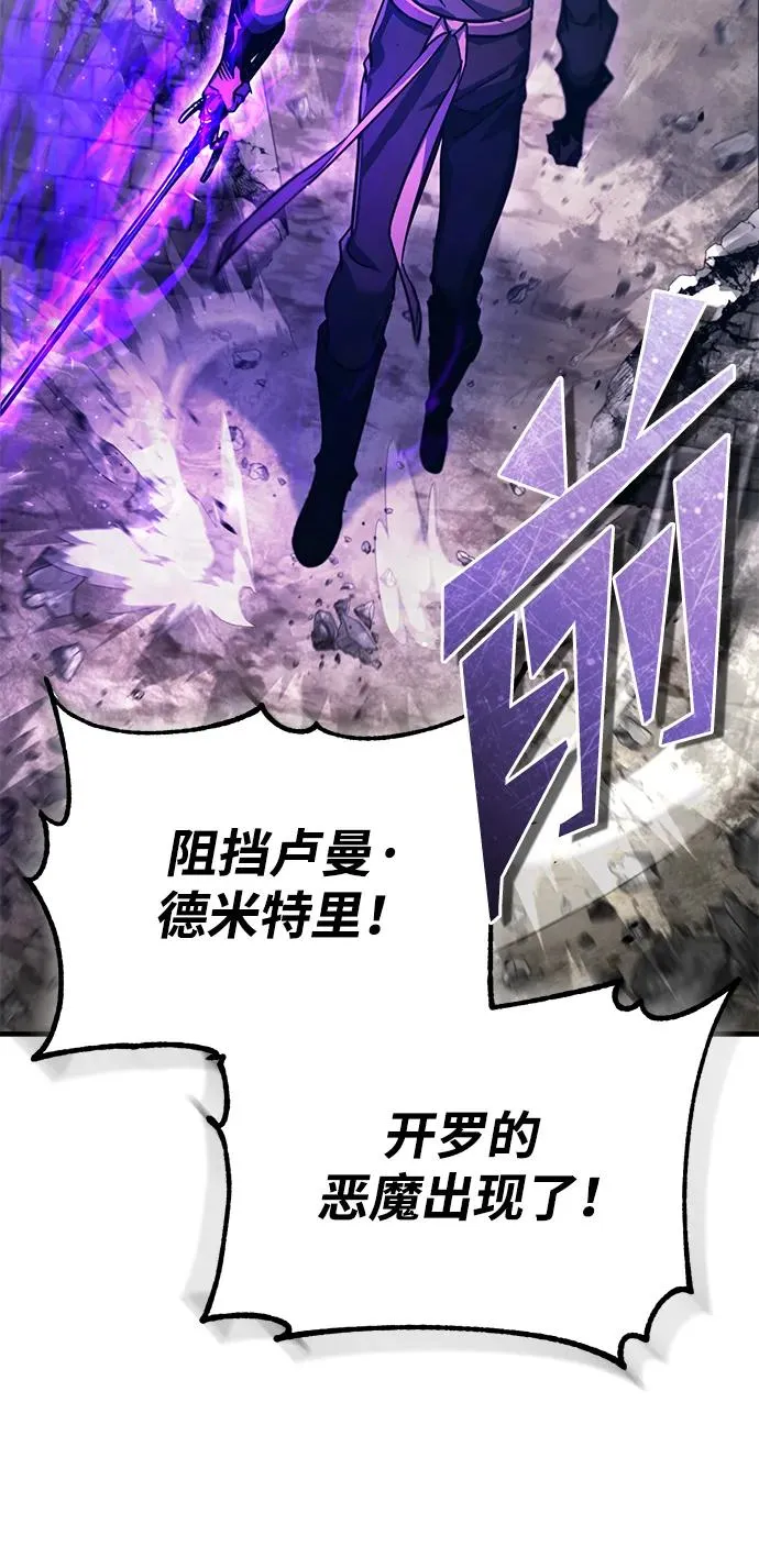 [第101话] 贵族派的叛徒73