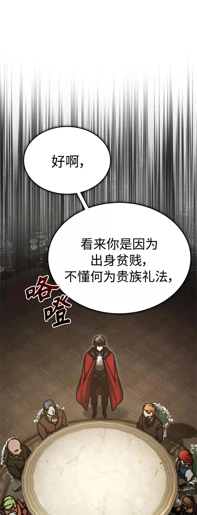 [第40话] 卢曼的提议16