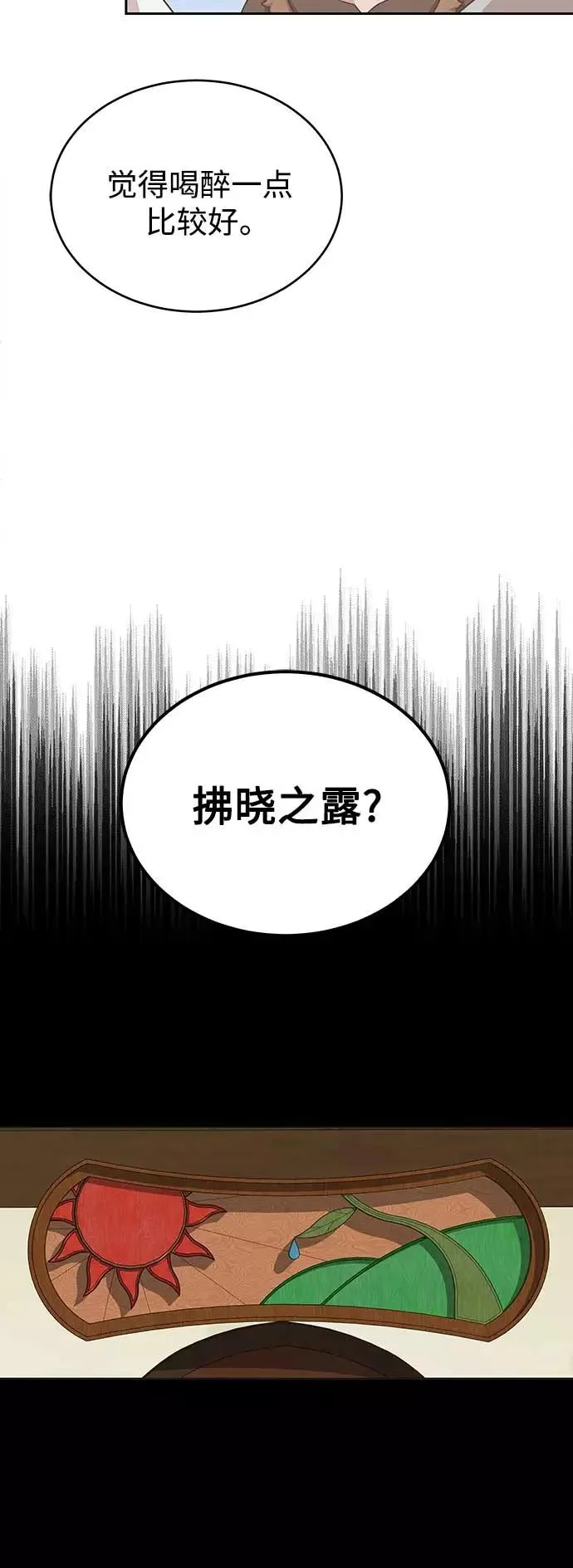 [第4话] 27年产拂晓之泪43
