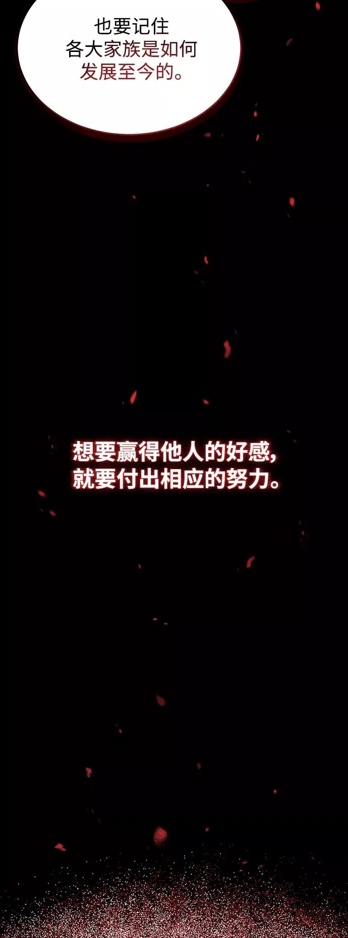 [第19话] 德米特里的水准59