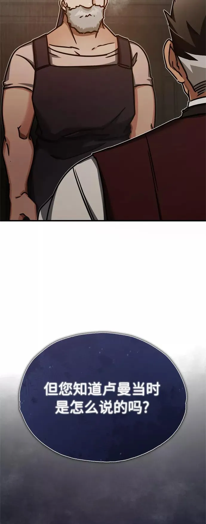 [第48话] 剑的主人44