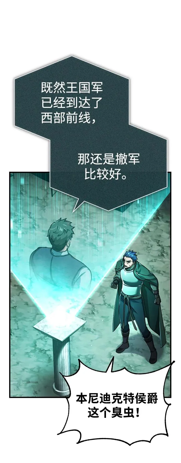 [第105话] 开罗的闪光2
