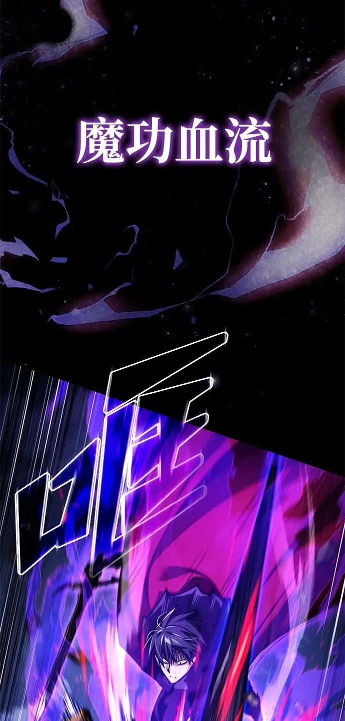 [第116话] 查尔顿男爵的计划71