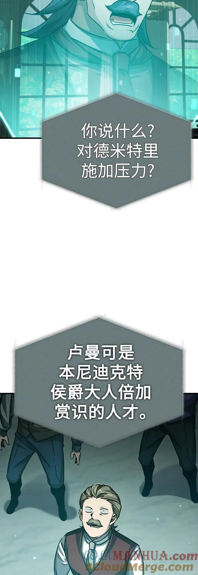 [第79话] 初次挑衅54