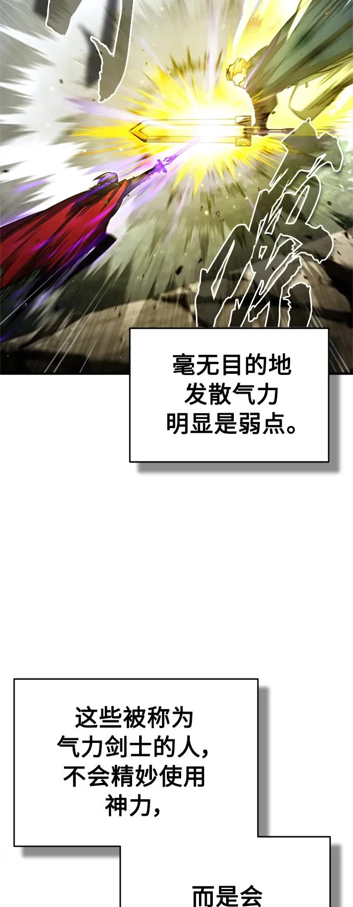 [第68话] 正面对决37