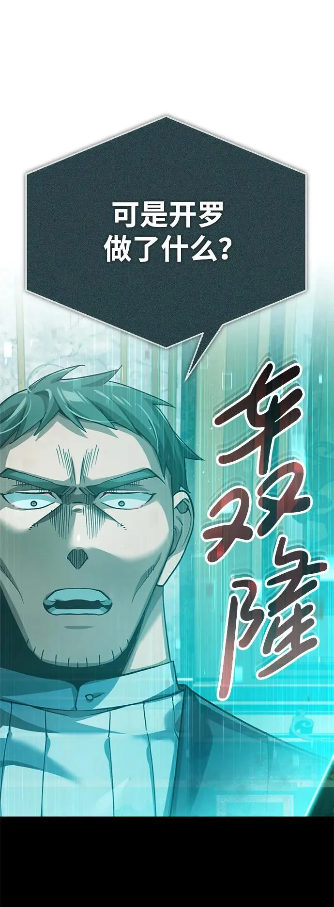 [第107话] 合理的代价28