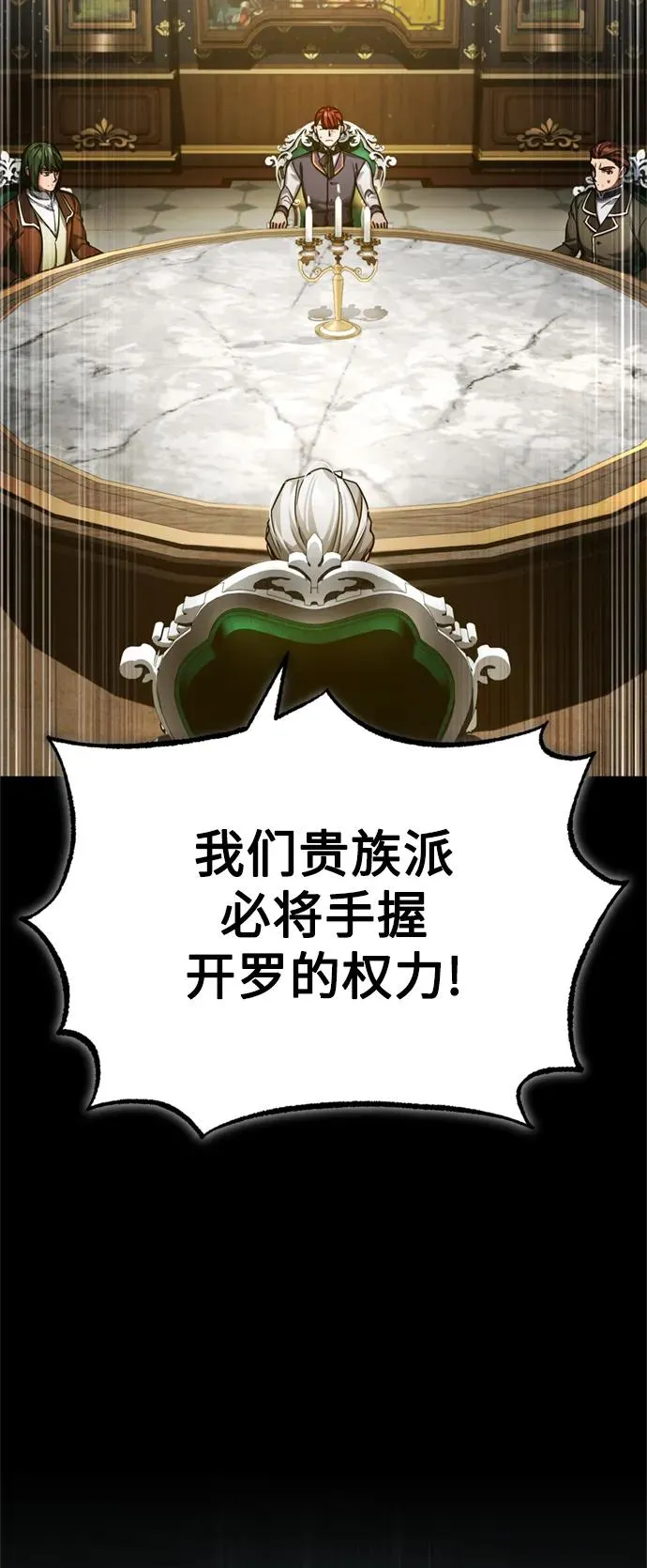 [第99话] 开罗之战17