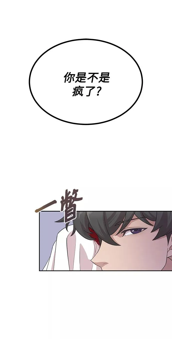 [第2话] 正当的处决82