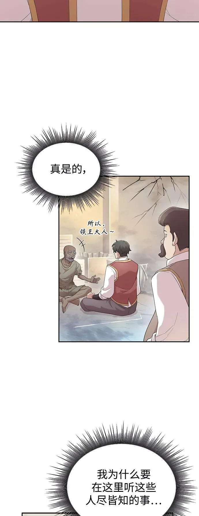 [第1话] 德米特里的傻子7