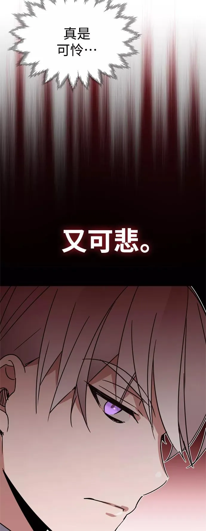 [第20话] 巴洛克的提议59