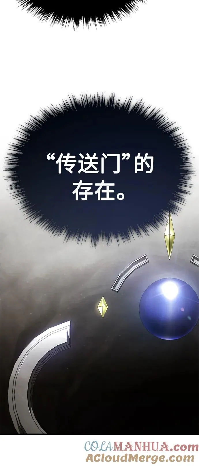 [第58话] 赫克托耳的目的42