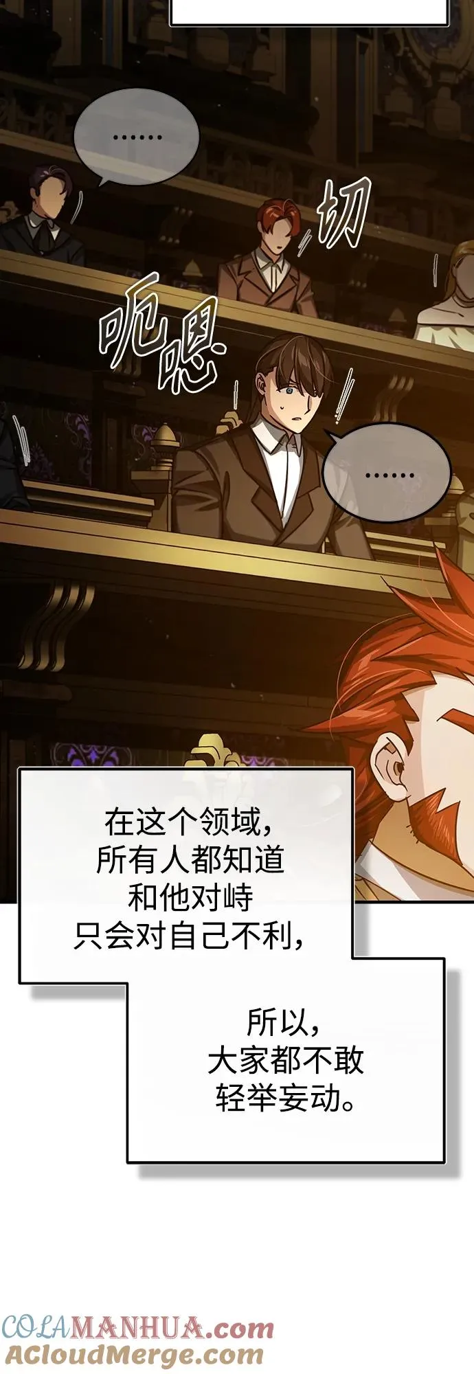 [第81话] 第二次脱胎换骨12