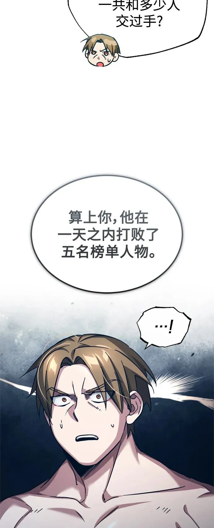 [第94话] 无谓的挑战者28