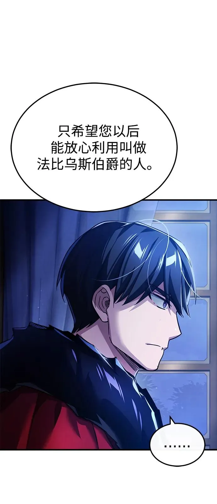 [第108话] 开罗使团7