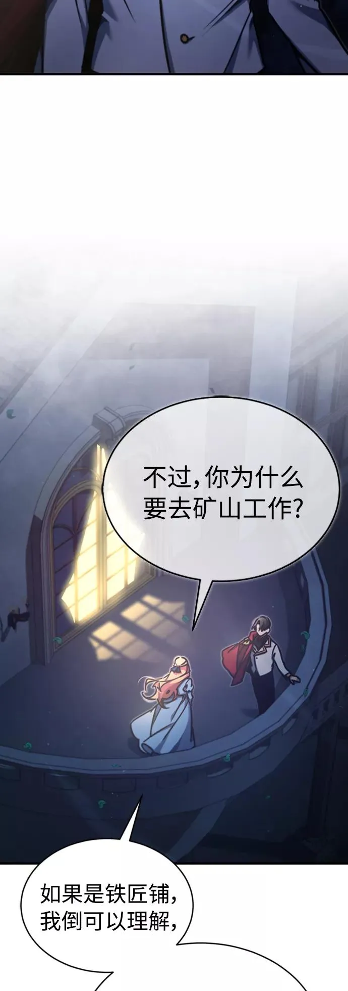 [第44话] 领地的根本28