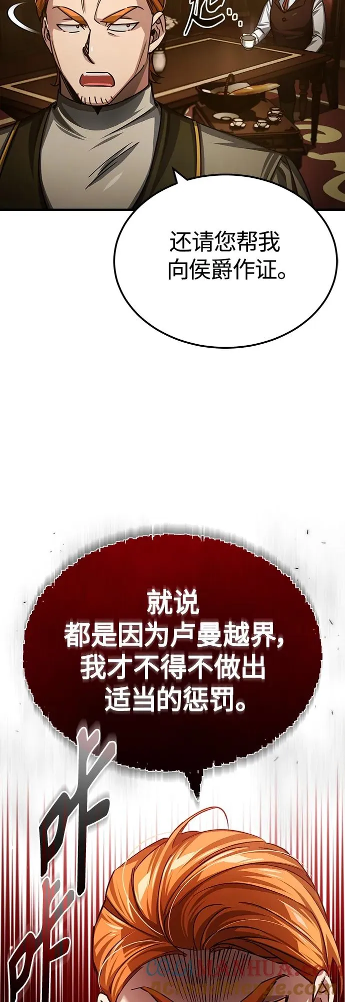 [第75话] 抛出的炸弹12