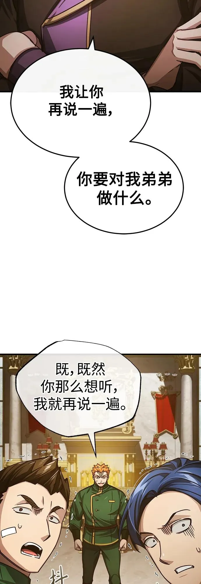[第74话] 真权实力的力量44