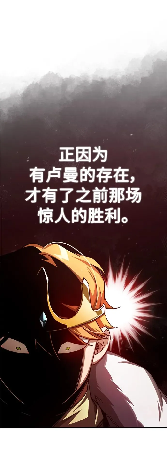 [第66话] 完美的计划22