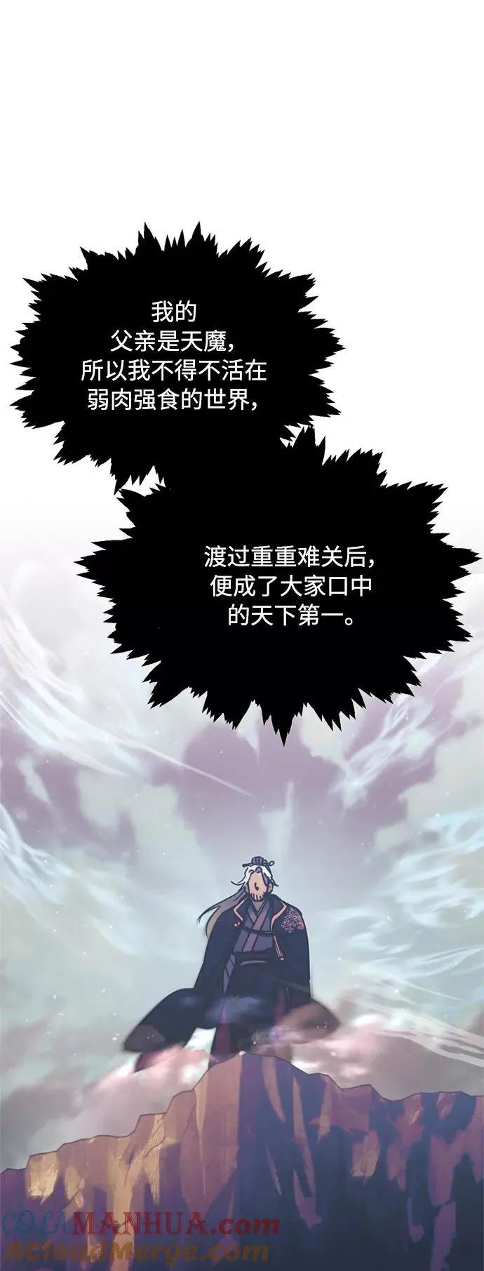 [第31话] 第一把剑——沙罗曼达9