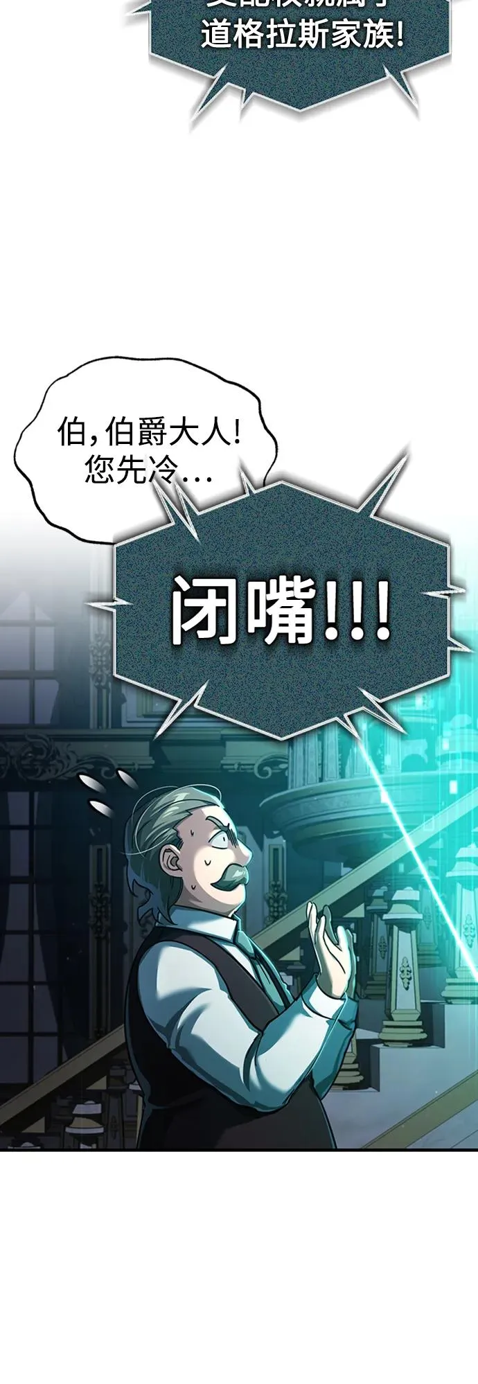 [第85话] 以夷制夷80