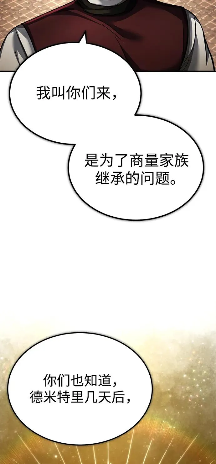 [第110话] 罗德威尔的隐情41