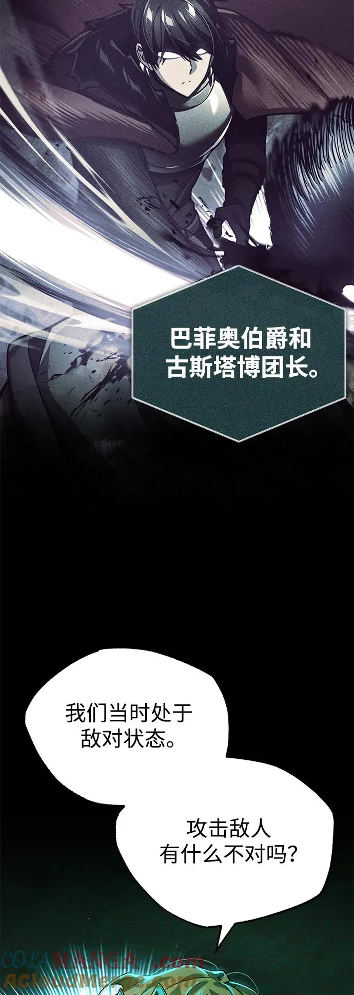 [第107话] 合理的代价30