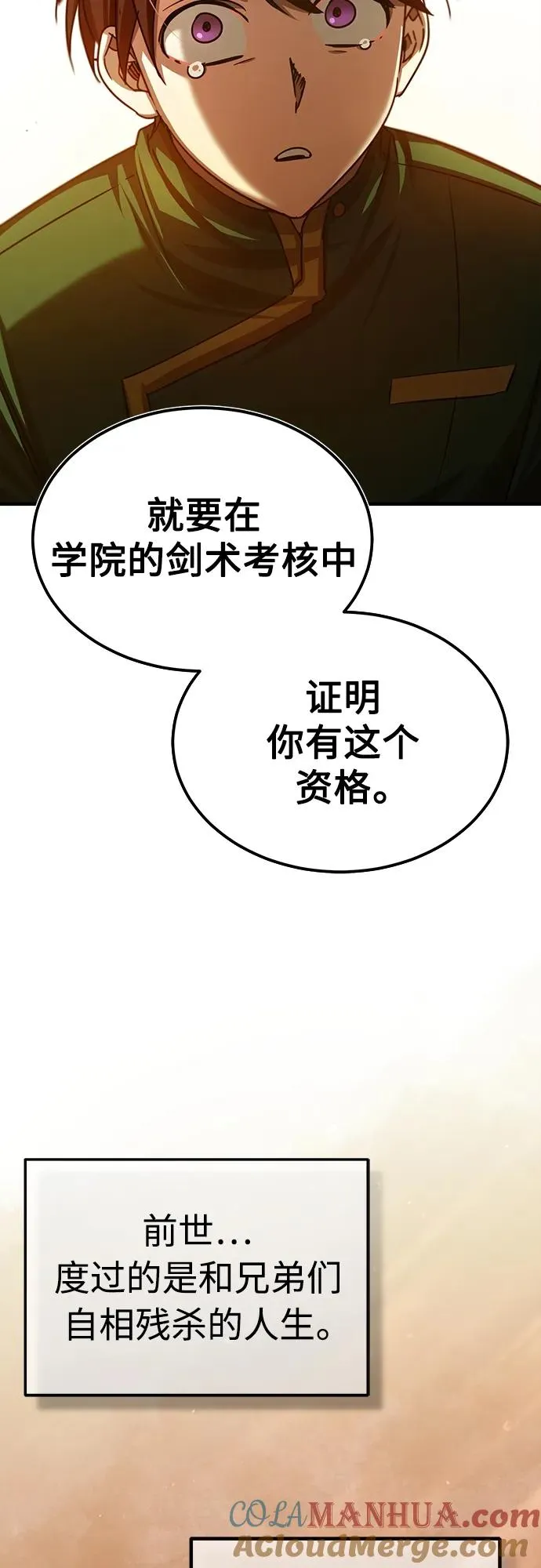 [第73话] 一次机会63