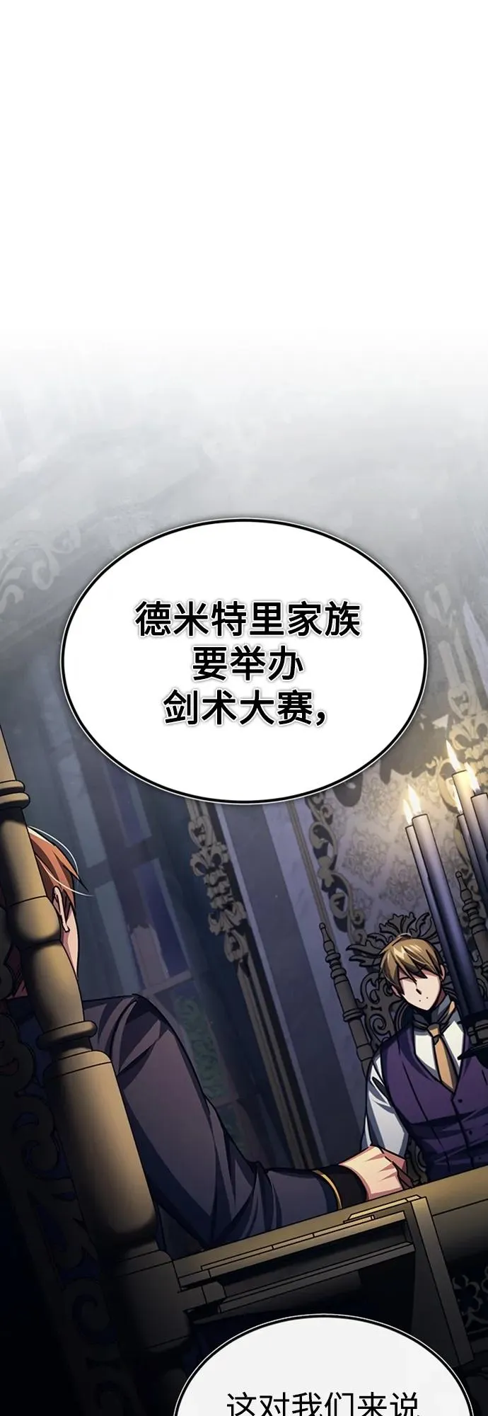 [第80话] 无限竞争1