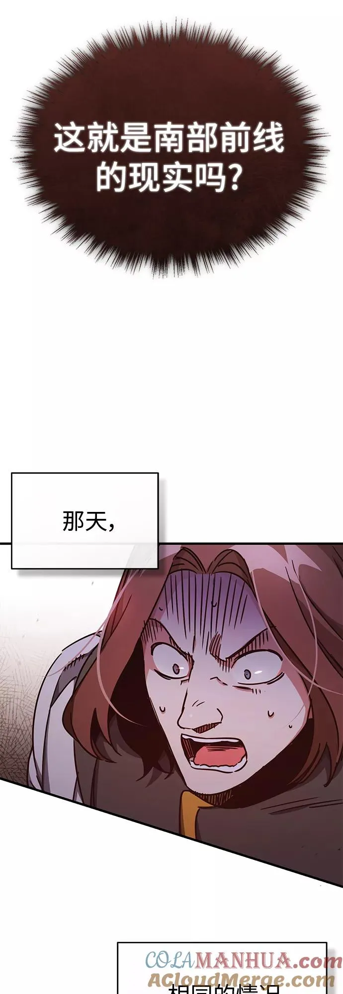 [第52话] 进入训练营39