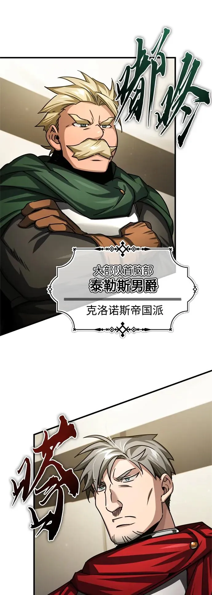 [第67话] 进退两难16