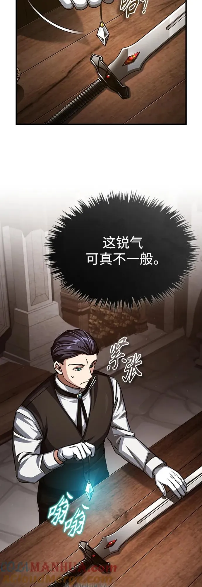 [第80话] 无限竞争45