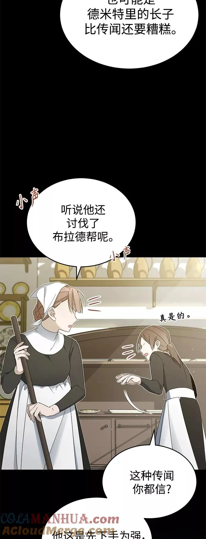 [第19话] 德米特里的水准6