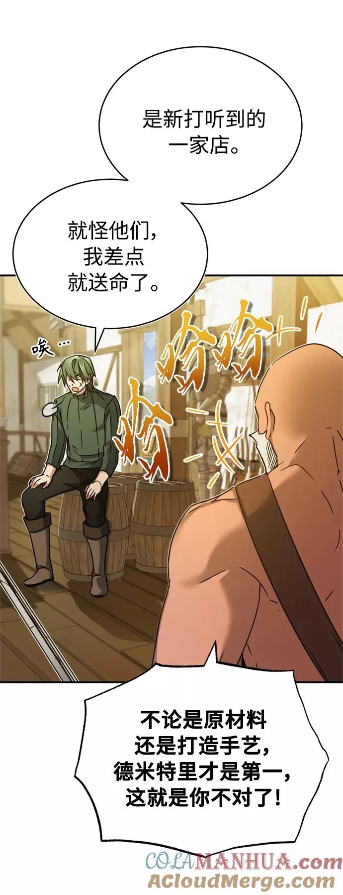 [第22话] 到了履行承诺的时候45